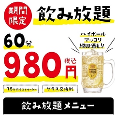 壽ゑ廣餃子 立町店のコース写真