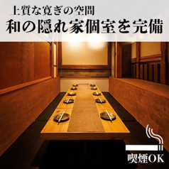 全席完全個室 炭火地鶏 はるき商店 平塚駅前店の特集写真