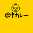 田中カレーのロゴ
