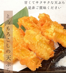 トウモロコシの天ぷら