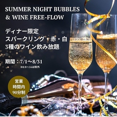 ボンサルーテ BONSALUTE 木更津ワシントンホテルのおすすめドリンク1