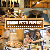 ダンボ ピザ ファクトリー DUMBO PIZZA FACTORY エスパル仙台の写真