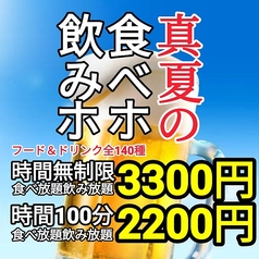 無制限食べ放題飲み放題3000円『栄ニクジルマルシェ』チーズ×韓国×焼肉×誕生日のメイン写真