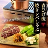 広島牛焼肉 青ひげのおすすめポイント1