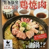 あっさり串焼〇座 マルザ 菊名店のおすすめポイント1