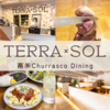 TERRA×SOL by 山田農園＆イルソイルロ