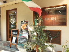 ピッツェリア ピクトン Pizzeria Pictonの外観1