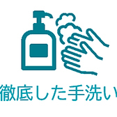 【新型コロナウィルス感染症対策】手洗いを徹底しております。