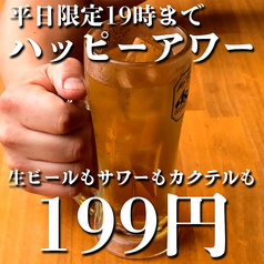 「焼肉ここから 町田店」は早割が圧倒的にお得！