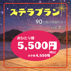 イタリア食堂 川口駅東口のコース写真