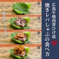 広島牛焼肉 青ひげのおすすめ料理1