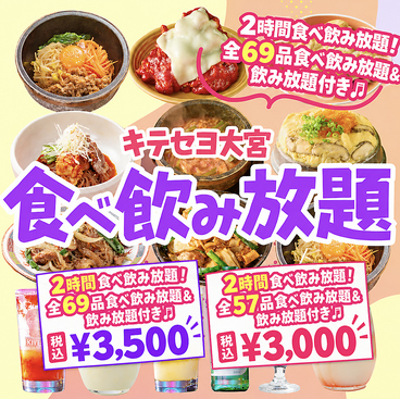 韓国料理酒場ナッコプセのお店 キテセヨ 大宮店のおすすめ料理1