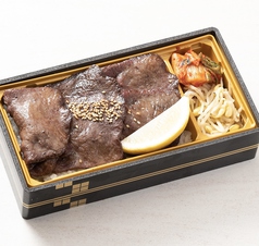 上タン塩弁当