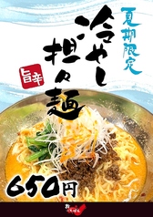 花いちばんのおすすめ料理1