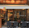 BANZAI VINO バンザイビーノ 京橋のおすすめポイント1
