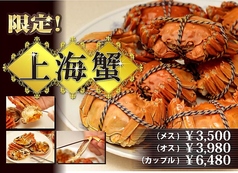 王府井レストランのコース写真