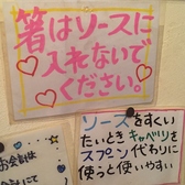 お客様に、美味しく・楽しく・おくつろぎいただけるよう、店内に注意書きがございます。ご一読お願いします。