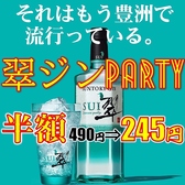 個室 海鮮居酒屋 豊市 豊洲駅前店のおすすめ料理2