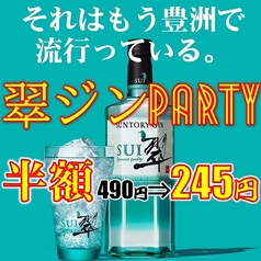 個室 海鮮居酒屋 豊市 豊洲駅前店のおすすめ料理2