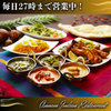 アナム 本格インド料理 銀座店