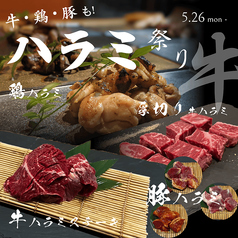 本格炭火焼肉 閃の写真