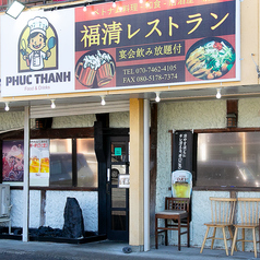 PHUC THANH RESTAURANT フクタン レストランの外観1
