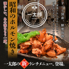 鉄板焼 一太郎のおすすめ料理2