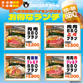 屋上BBQビアガーデン UMEDA大ホールのおすすめ料理3