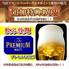 ぶあいそ 博多本通店のコース写真