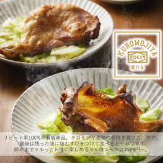 クロモジヤ 門前仲町店の写真