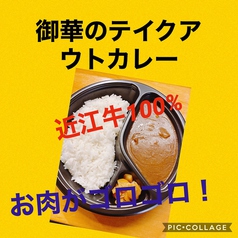 焼肉屋さんの近江牛100%カレー