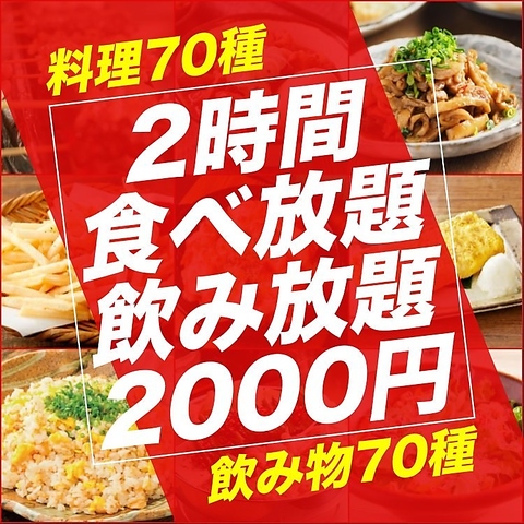 渋谷　個室　居酒屋　飲み放題　焼き鳥　牛タン 土鍋ご飯　宴会　接待　完全個室