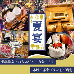 居酒屋 日吉商店 横浜西口店の写真