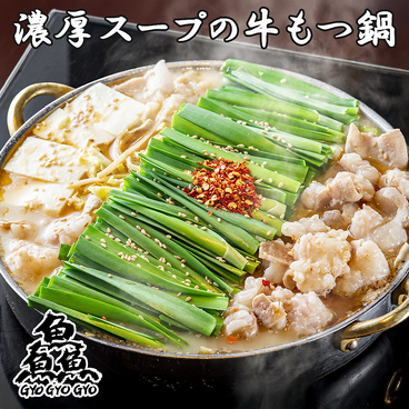 魚魚魚 川崎駅前店のおすすめ料理1