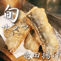 北海道産さんまの竜田揚げ