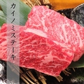 料理メニュー写真 飛騨牛・カイノミステーキ