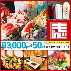 両国だしもんじゃ もんじ 天神大名店の写真