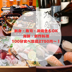 小野田水産の写真