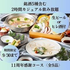 和野恵 赤坂 天神のコース写真