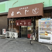 立ち呑み処もへじ