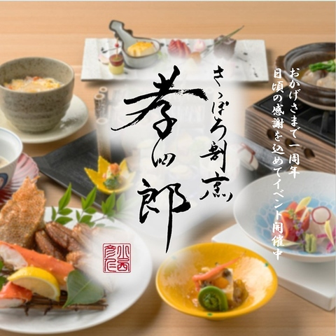 洗練された店内で、お客様の至福の時間をお届けします。