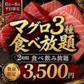 大将 渋谷店のおすすめ料理1