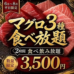 大将 渋谷店のおすすめ料理1