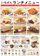 毎日お得な特製ランチメニューをお届けします♪