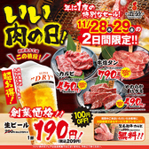 焼肉五苑 成増店の詳細