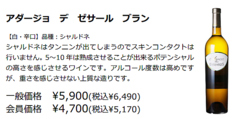 アダージョ デ ゼサール ブラン