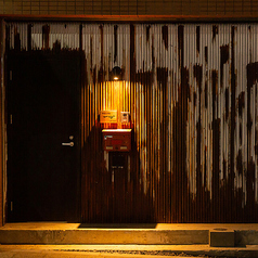 御忍び炉端 一心 大和八木店の写真