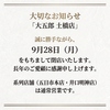 広島鉄板居酒屋 大五郎 土橋店