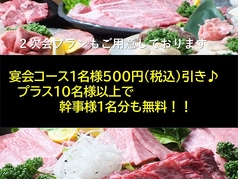 炭火焼肉 ななわ 旭川の写真