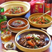 湖南料理 湘遇の詳細